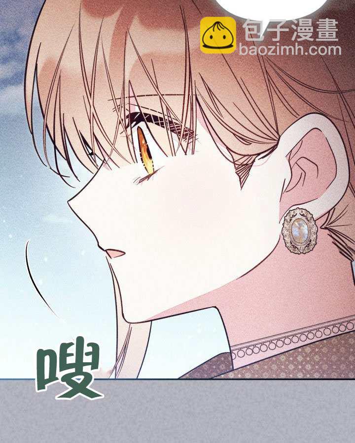 沒有冒牌貨的位置 - 第89話(1/3) - 6