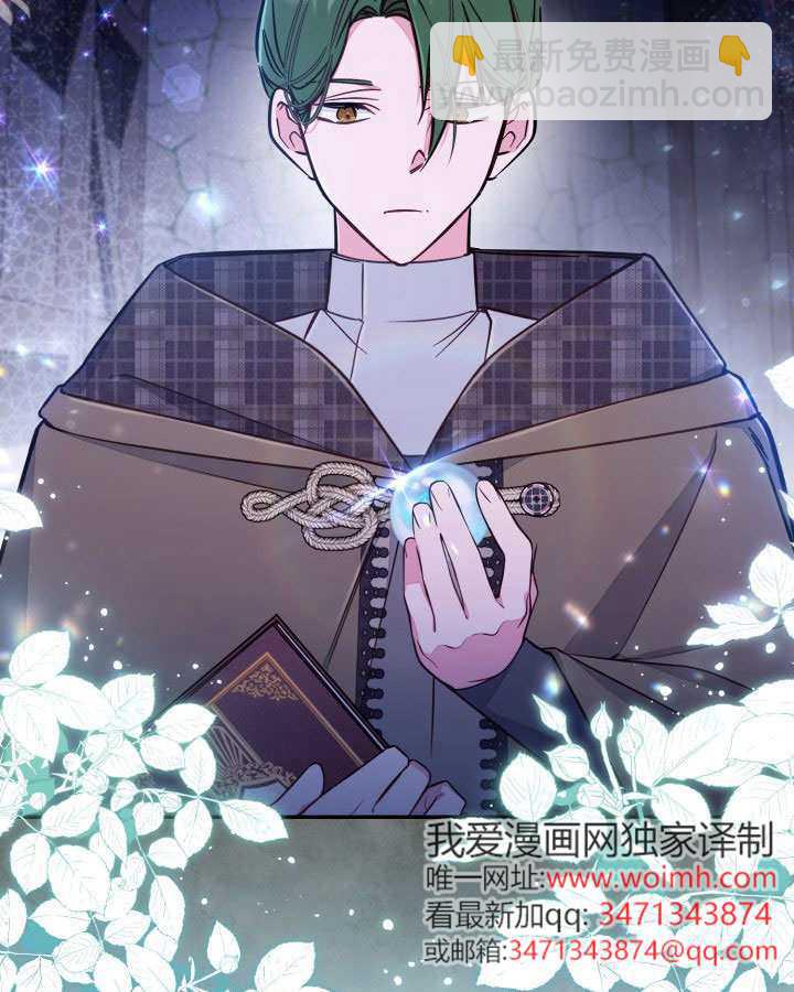 沒有冒牌貨的位置 - 第89話(1/3) - 1