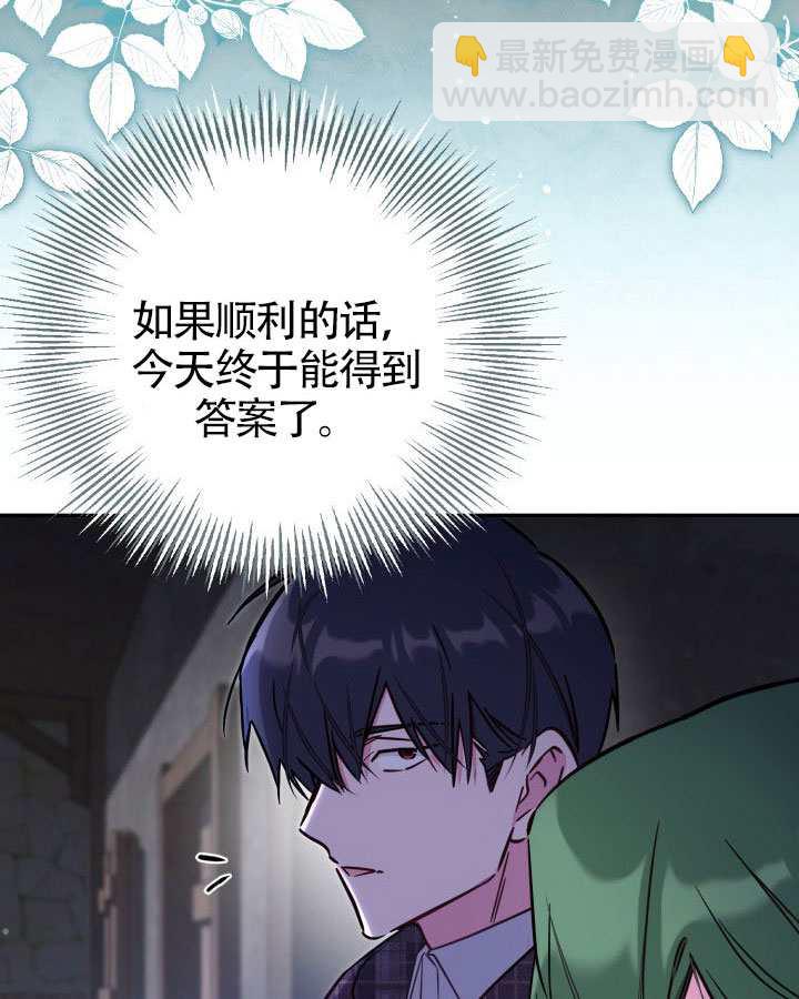 沒有冒牌貨的位置 - 第89話(1/3) - 2