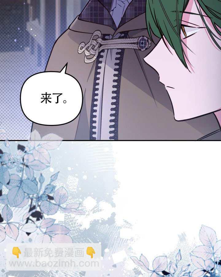 沒有冒牌貨的位置 - 第89話(1/3) - 3