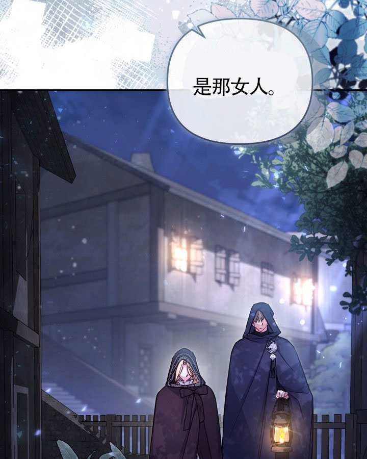 沒有冒牌貨的位置 - 第89話(1/3) - 4