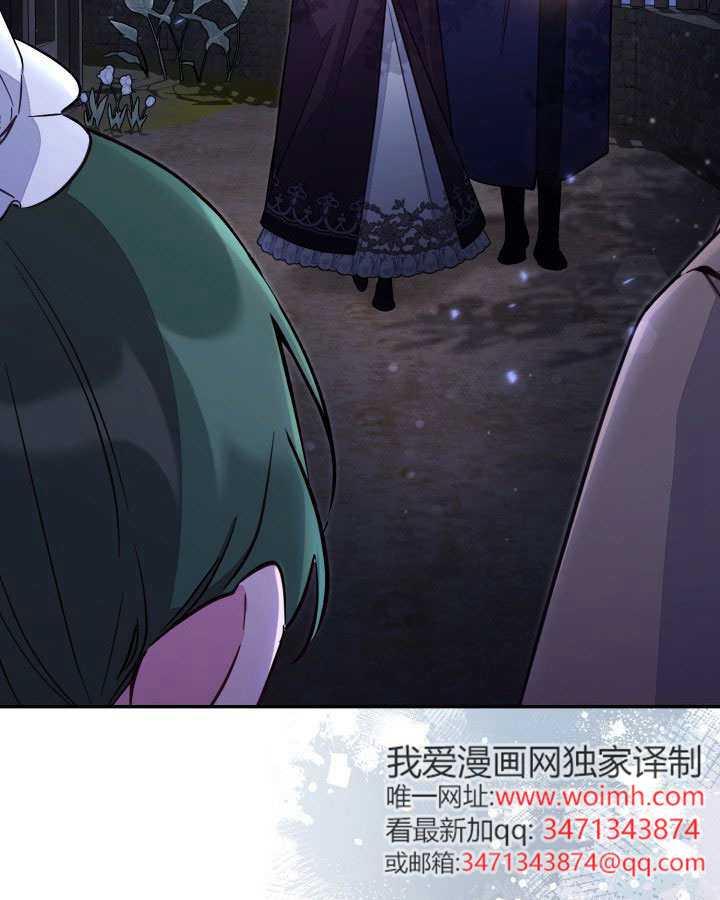 沒有冒牌貨的位置 - 第89話(1/3) - 5
