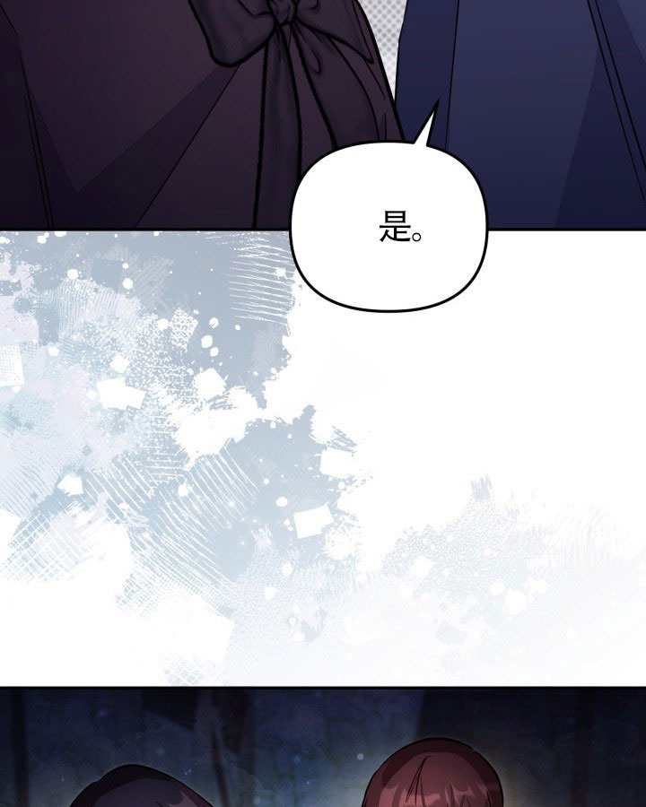 沒有冒牌貨的位置 - 第89話(1/3) - 7