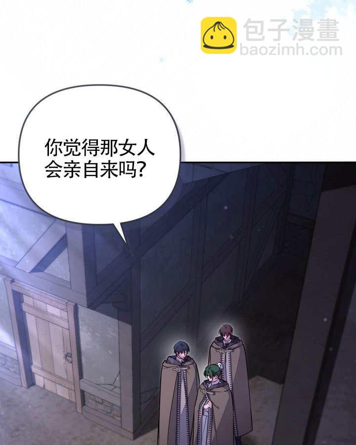 沒有冒牌貨的位置 - 第89話(1/3) - 4