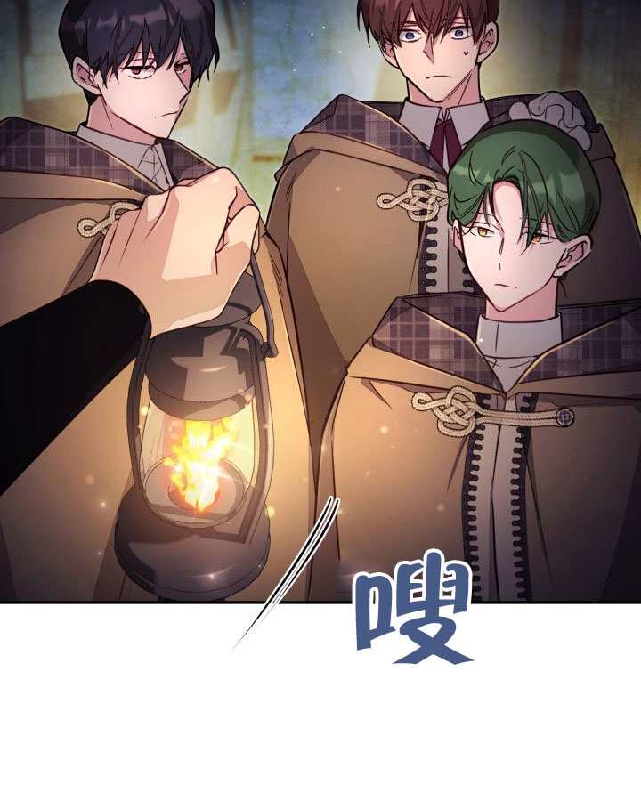 沒有冒牌貨的位置 - 第89話(1/3) - 8