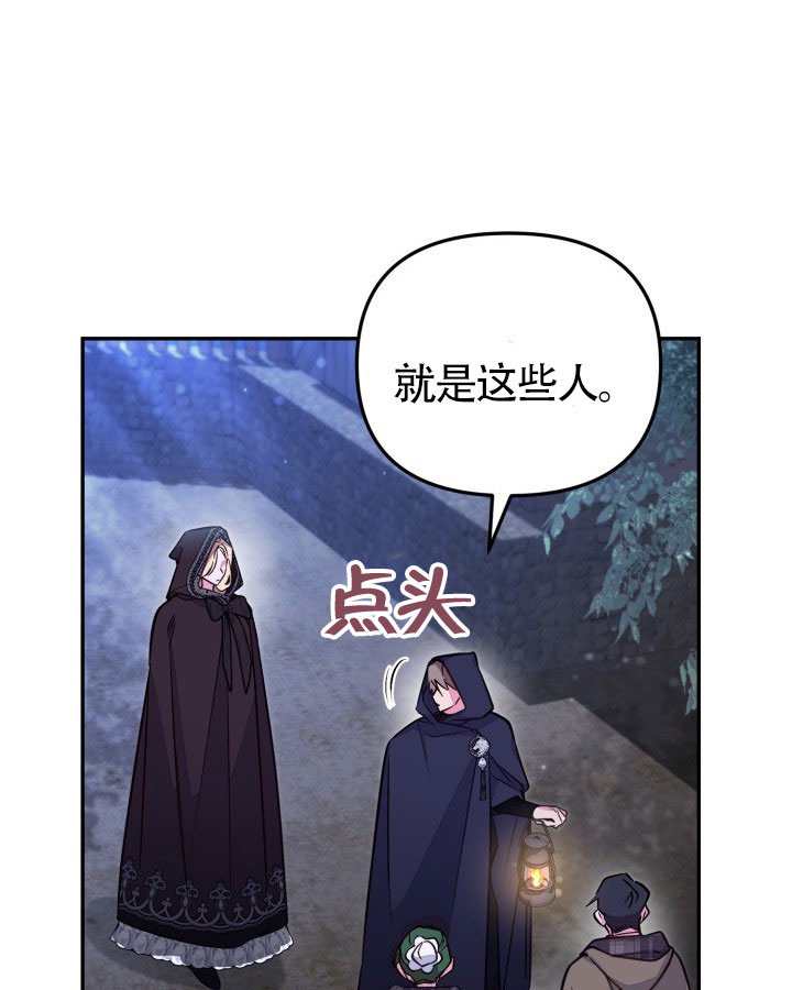 沒有冒牌貨的位置 - 第89話(1/3) - 1
