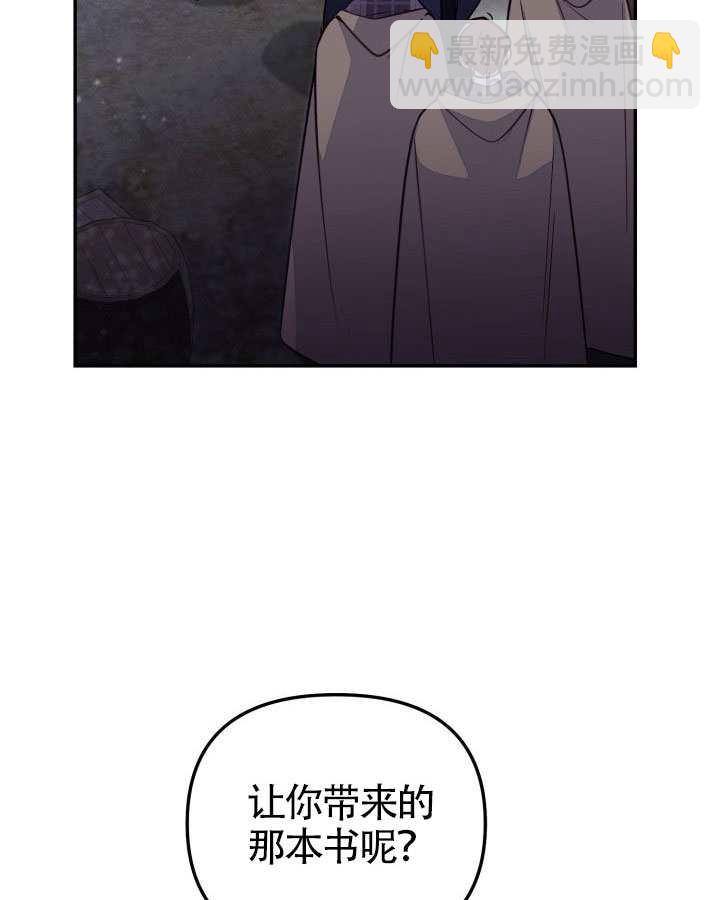 沒有冒牌貨的位置 - 第89話(1/3) - 2