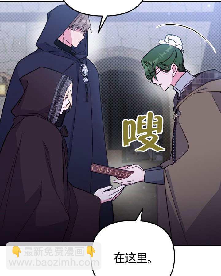 沒有冒牌貨的位置 - 第89話(1/3) - 3