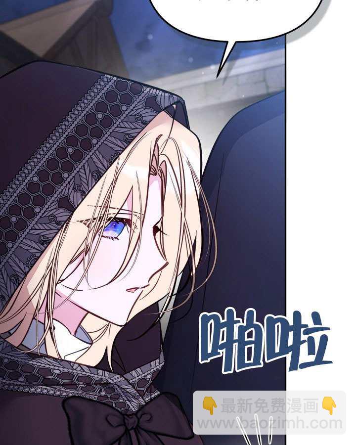 沒有冒牌貨的位置 - 第89話(1/3) - 5