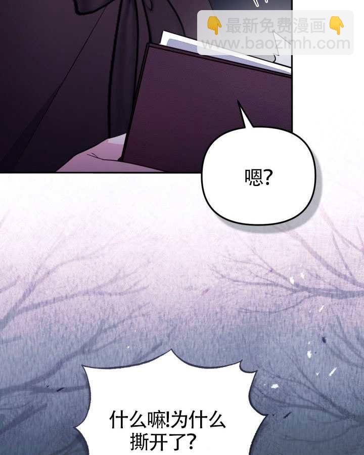 沒有冒牌貨的位置 - 第89話(1/3) - 6