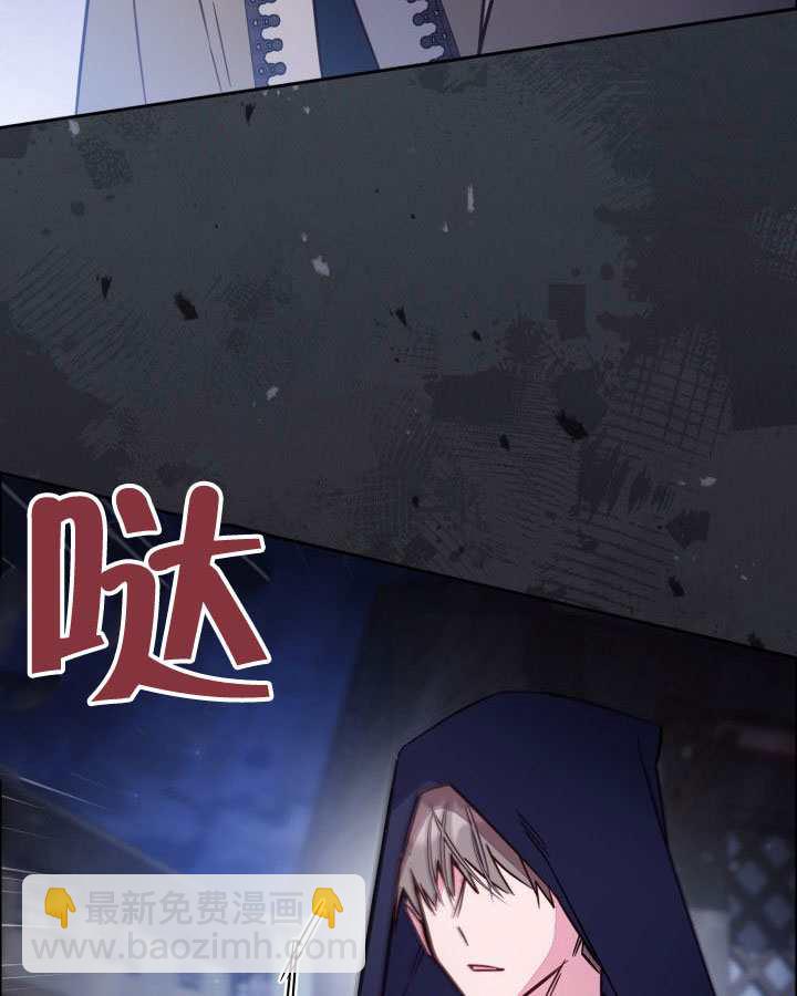 沒有冒牌貨的位置 - 第89話(1/3) - 8