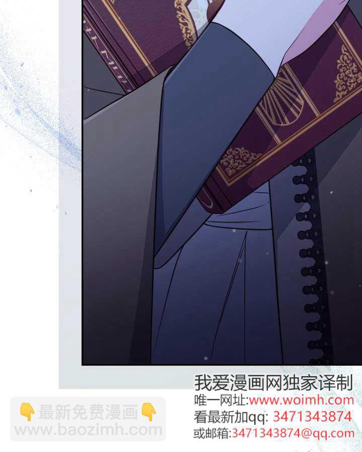 沒有冒牌貨的位置 - 第89話(1/3) - 7