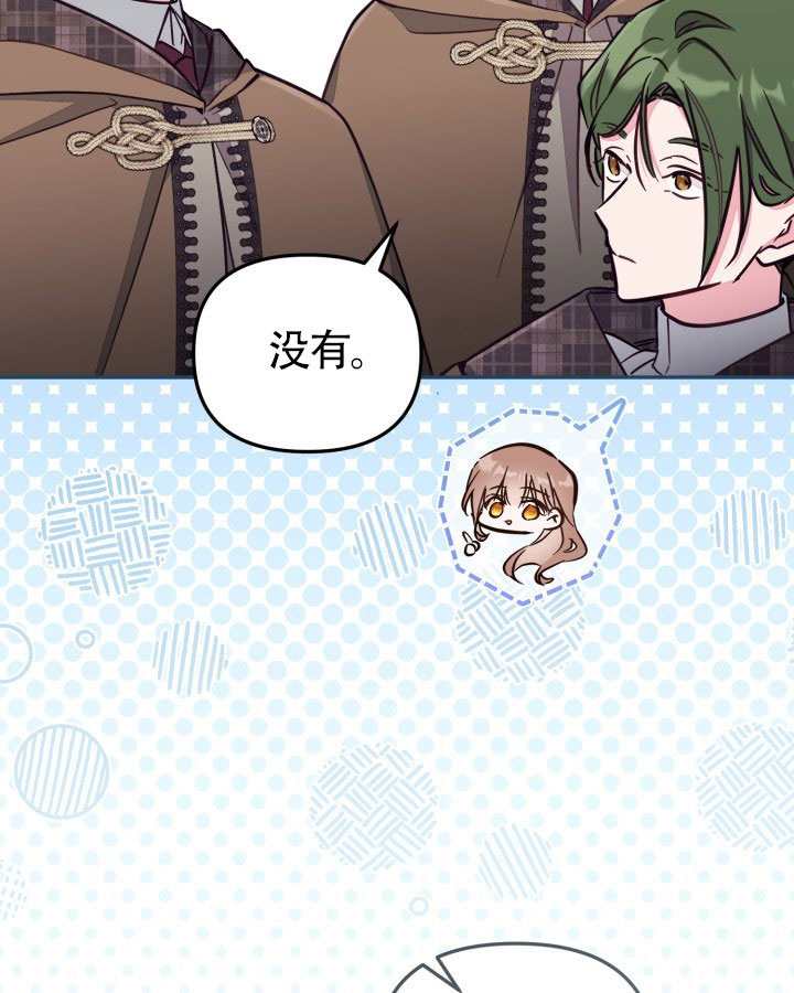 沒有冒牌貨的位置 - 第89話(1/3) - 1