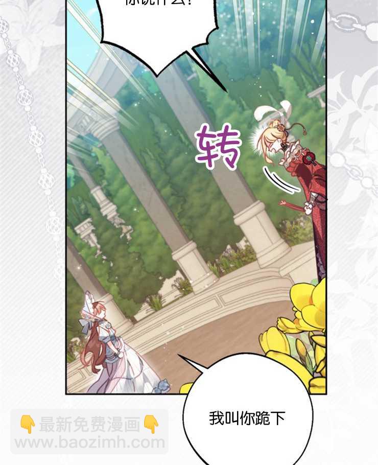 沒有冒牌貨的位置 - 第09話(1/3) - 2