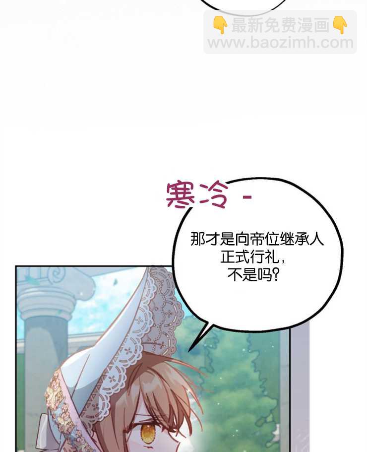 沒有冒牌貨的位置 - 第09話(1/3) - 3