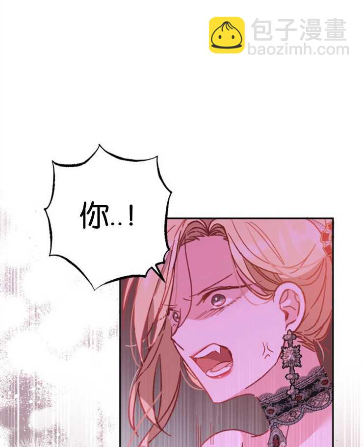 沒有冒牌貨的位置 - 第09話(1/3) - 7