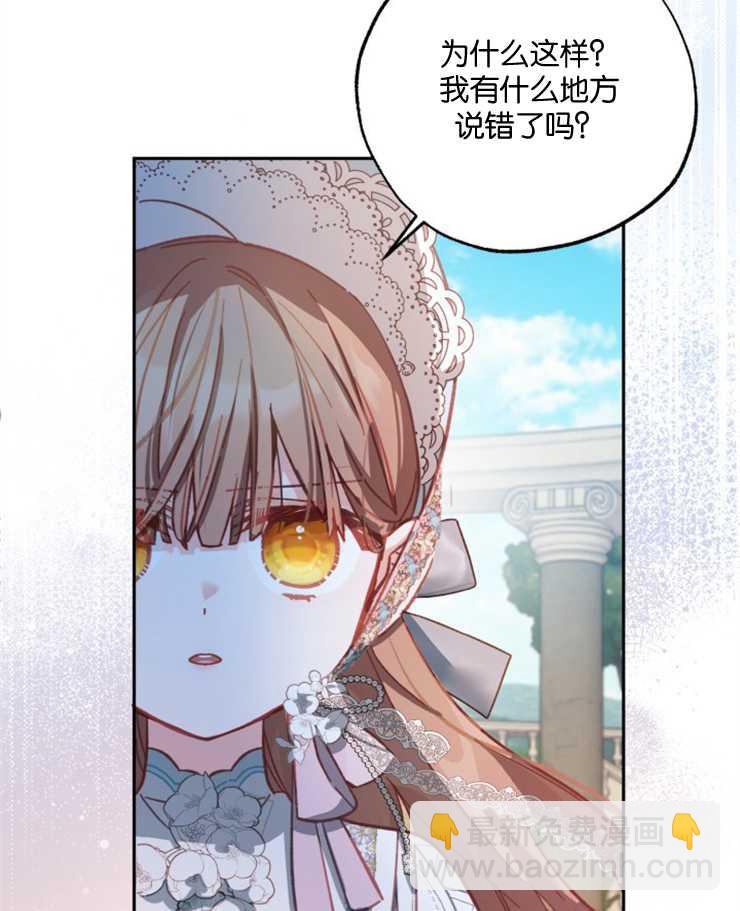 沒有冒牌貨的位置 - 第09話(1/3) - 1