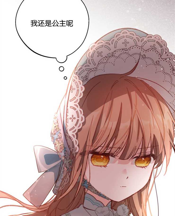 沒有冒牌貨的位置 - 第09話(1/3) - 6