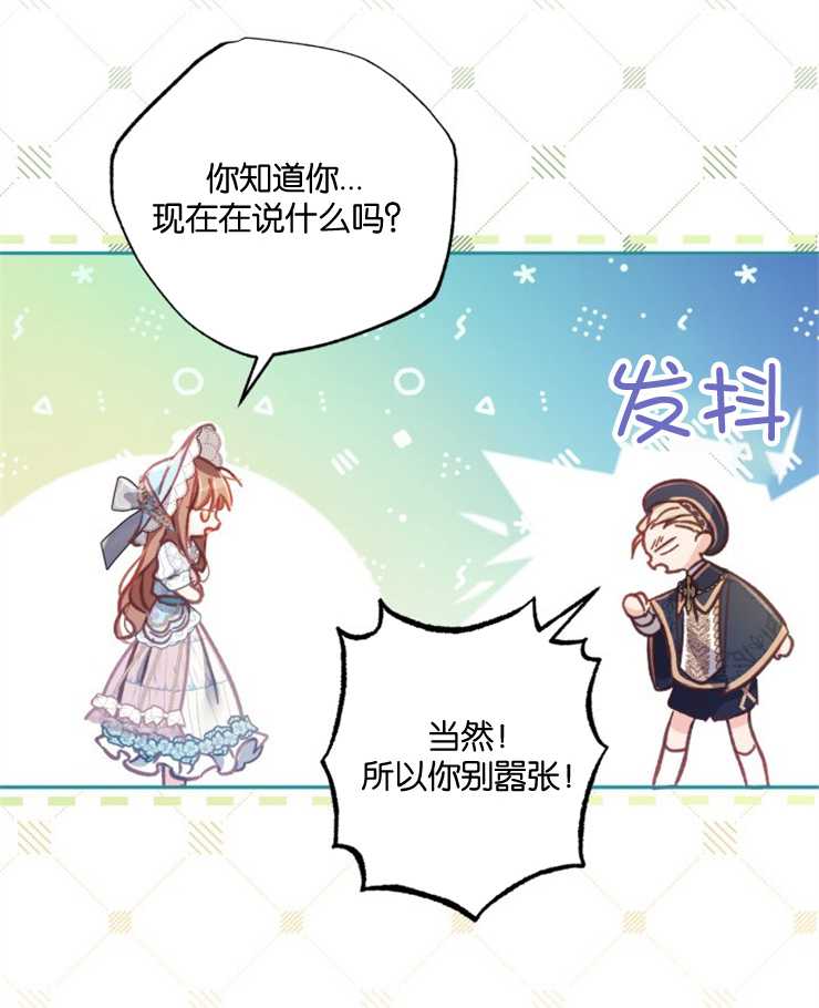 沒有冒牌貨的位置 - 第09話(1/3) - 4