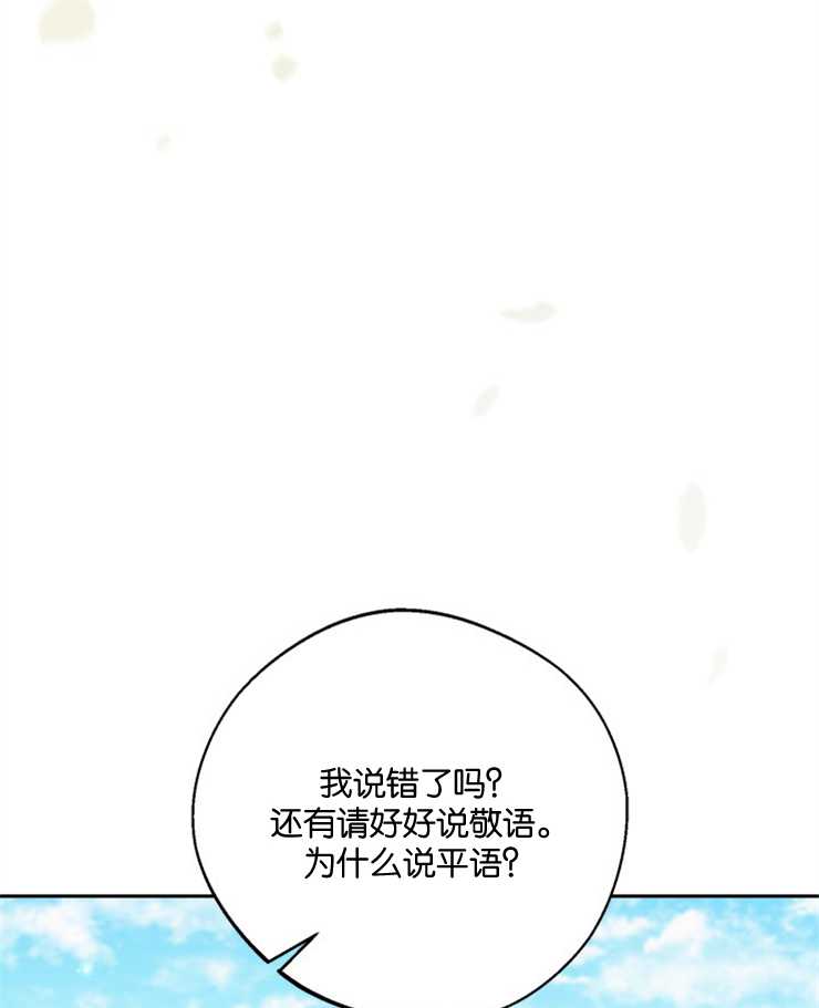 沒有冒牌貨的位置 - 第09話(1/3) - 3