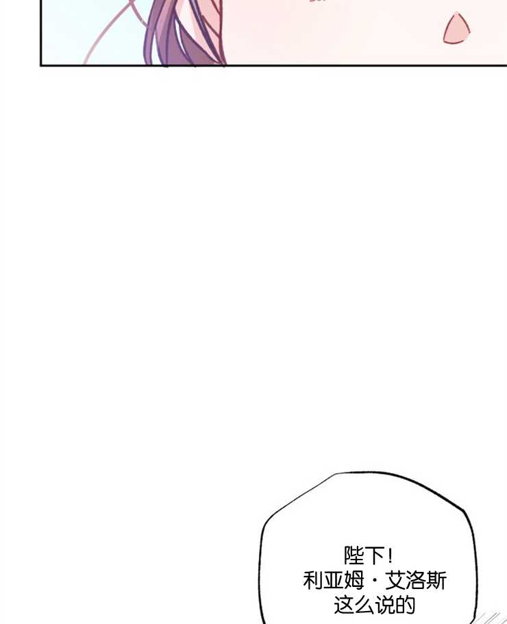 沒有冒牌貨的位置 - 第09話(1/3) - 4
