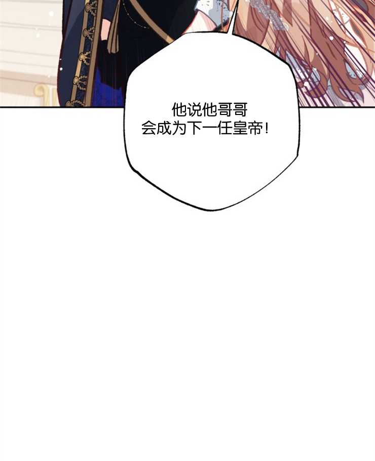 沒有冒牌貨的位置 - 第09話(1/3) - 6
