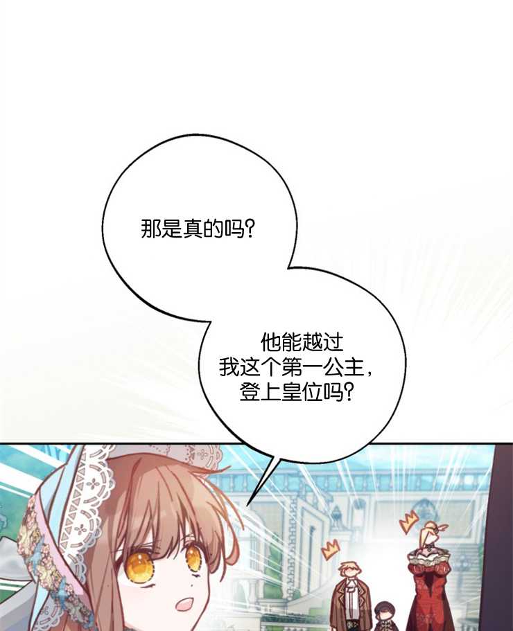 沒有冒牌貨的位置 - 第09話(1/3) - 7