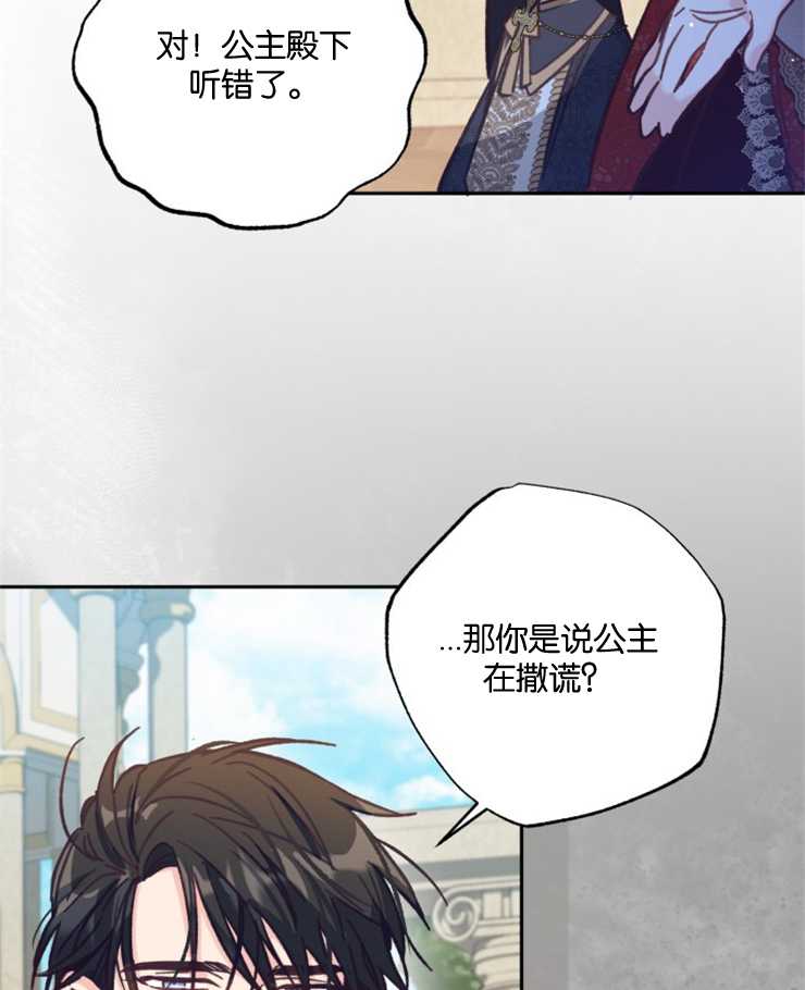 沒有冒牌貨的位置 - 第09話(1/3) - 2