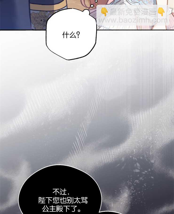 沒有冒牌貨的位置 - 第09話(1/3) - 5