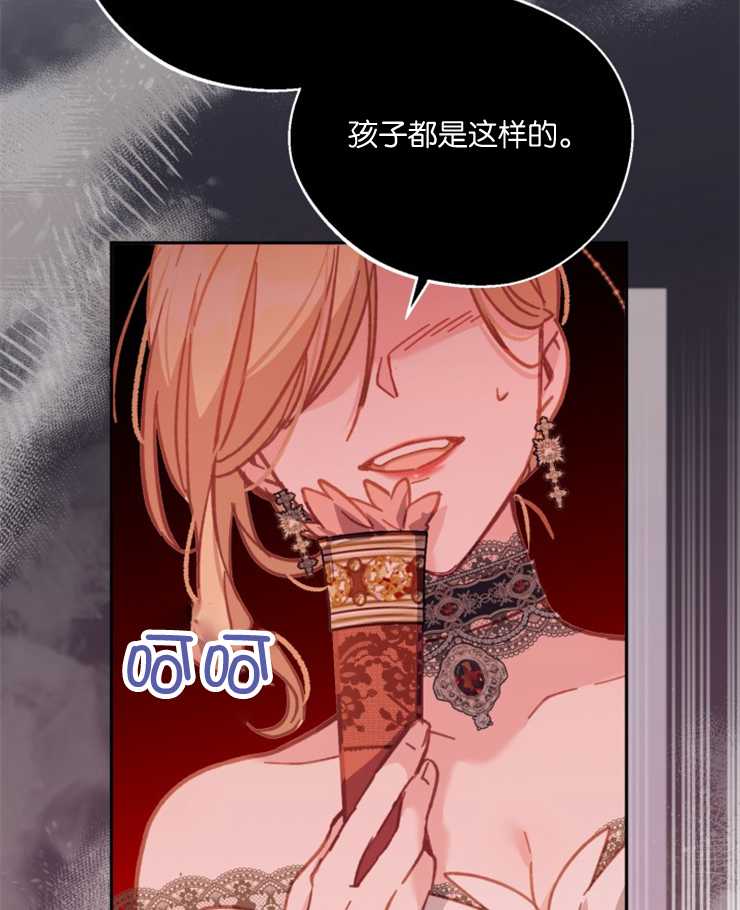 沒有冒牌貨的位置 - 第09話(1/3) - 6