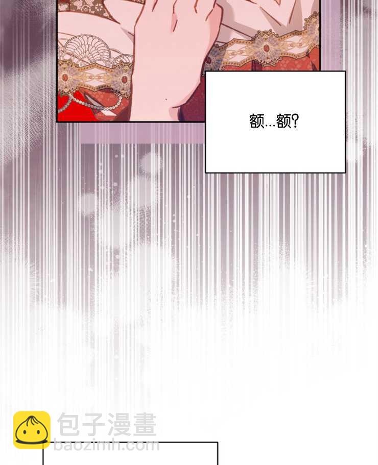 沒有冒牌貨的位置 - 第09話(1/3) - 7