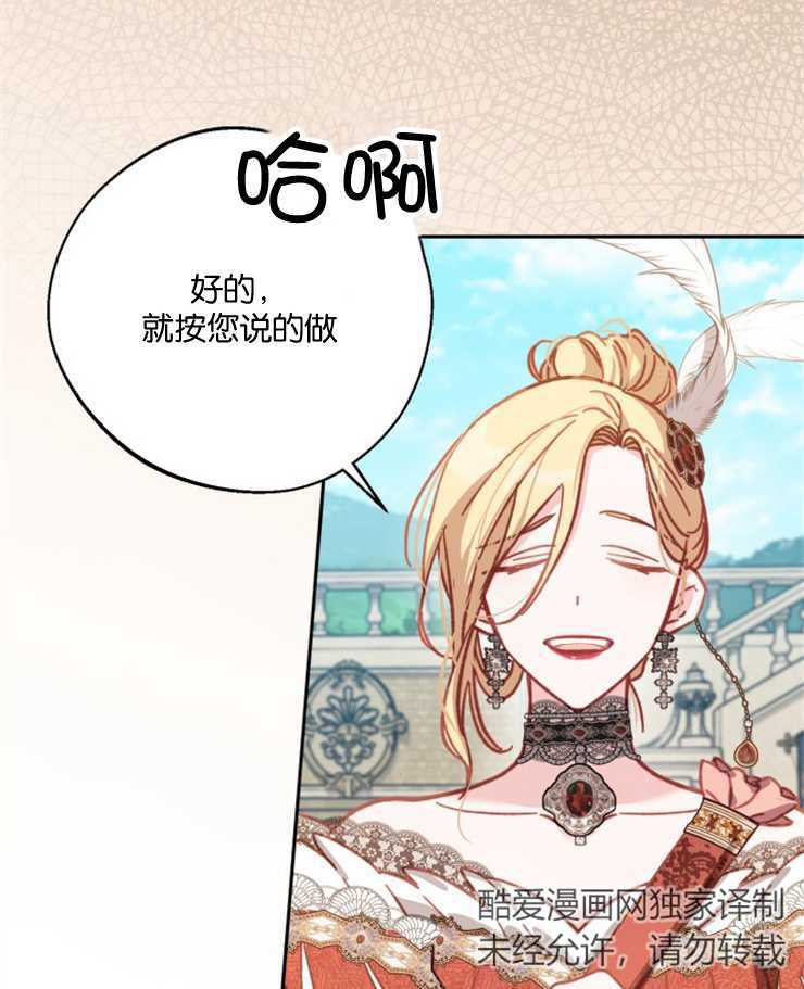 沒有冒牌貨的位置 - 第09話(1/3) - 5
