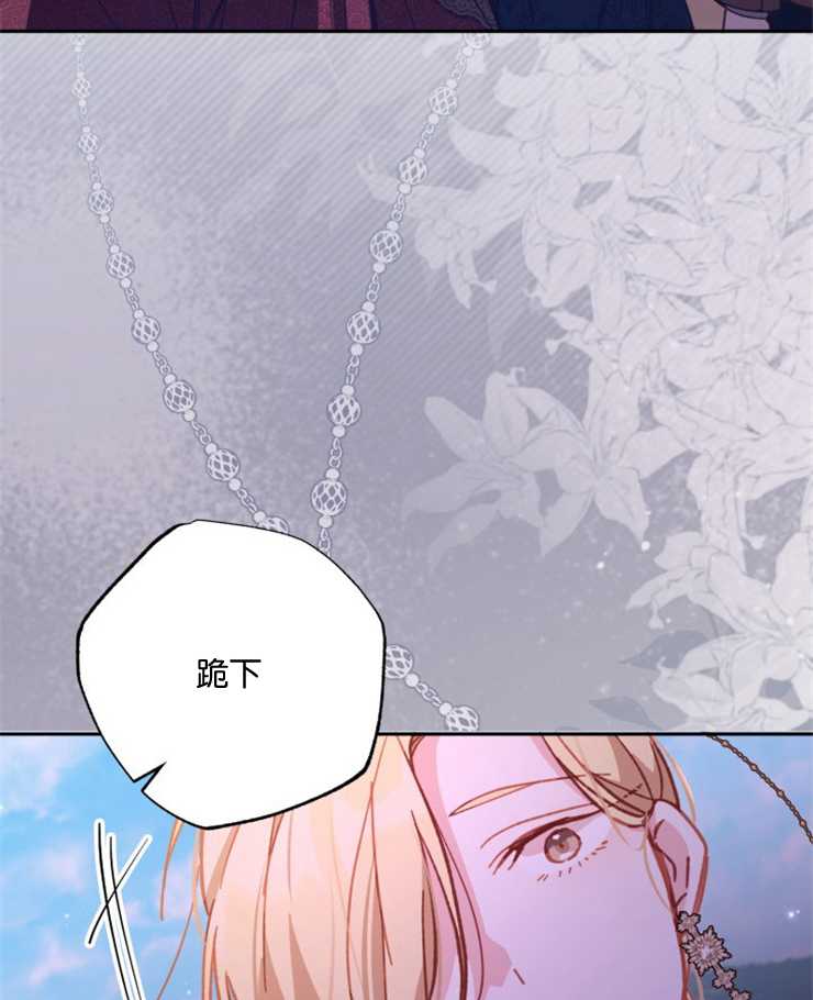 沒有冒牌貨的位置 - 第09話(1/3) - 8