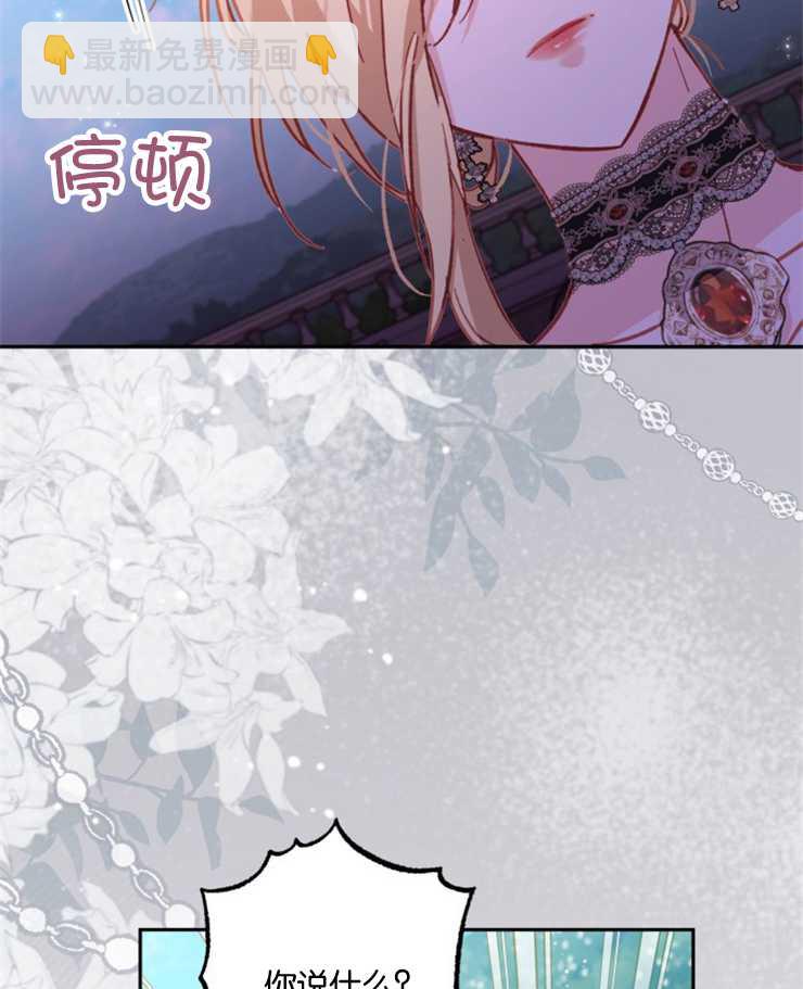 沒有冒牌貨的位置 - 第09話(1/3) - 1