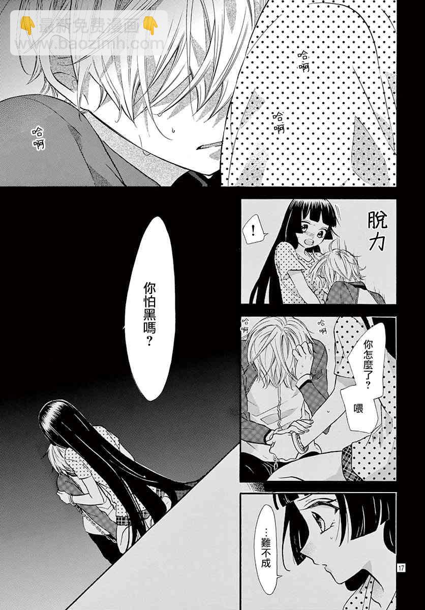 沒有仁義的上門女婿 - 7話 - 5