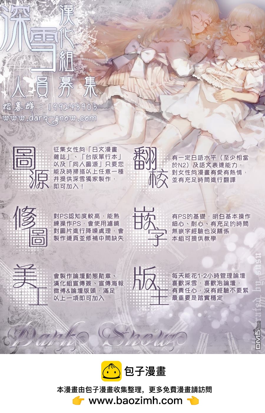 沒有神的樂園 - 第1話 - 3