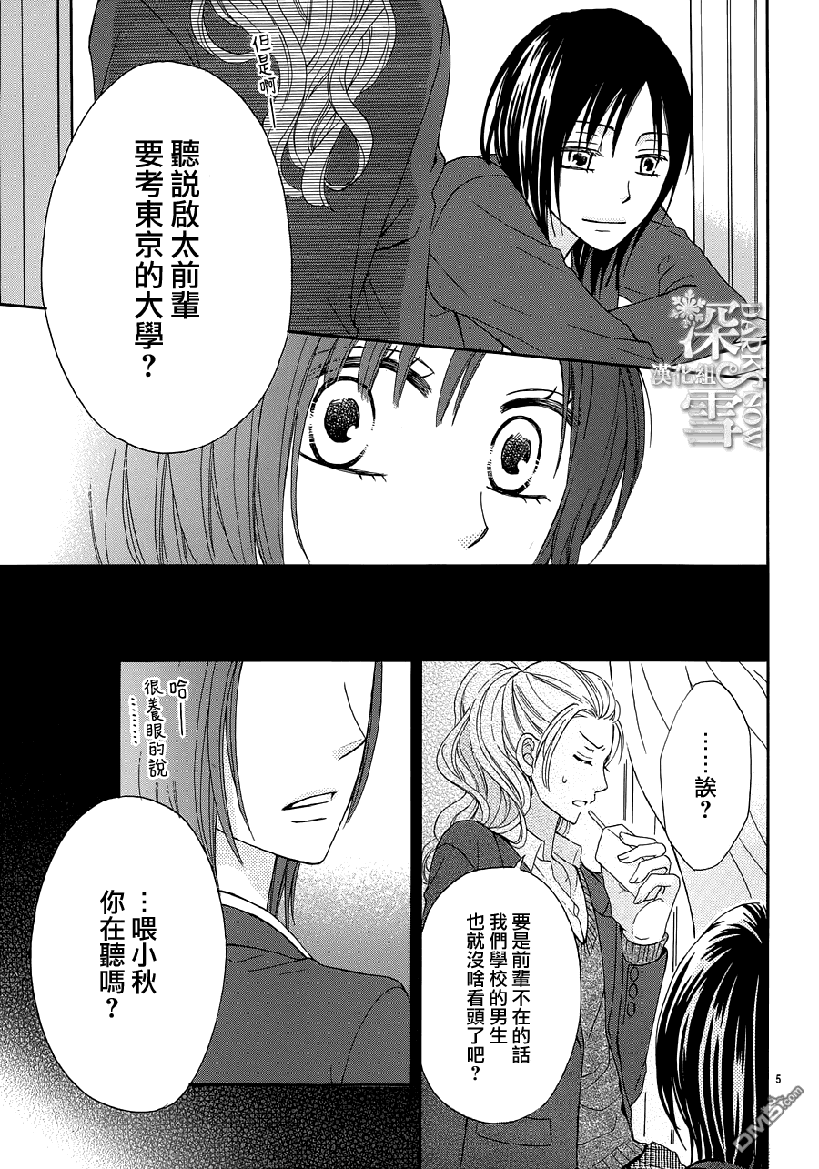沒有神的樂園 - 第1話 - 2