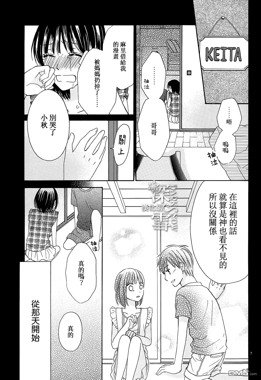 沒有神的樂園 - 第1話 - 1
