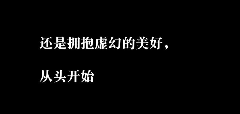 没有身体的我们如何恋爱 - 预告 10月3日上线，敬请期待！ - 4