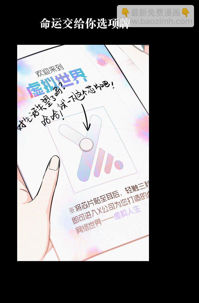 预告 10月3日上线，敬请期待！-第1话