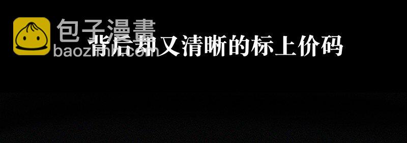 预告 10月3日上线，敬请期待！-第1话