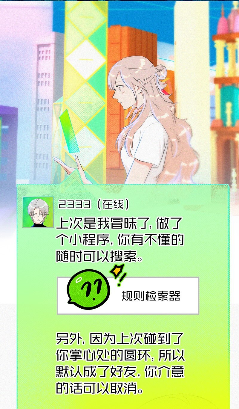 08 听说那地方有点邪门&hellip;&hellip;-第11话