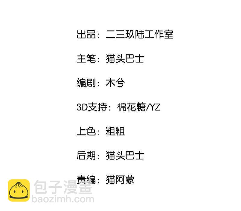 08 听说那地方有点邪门&hellip;&hellip;-第11话