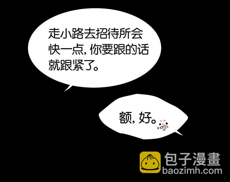 08 听说那地方有点邪门&hellip;&hellip;-第11话