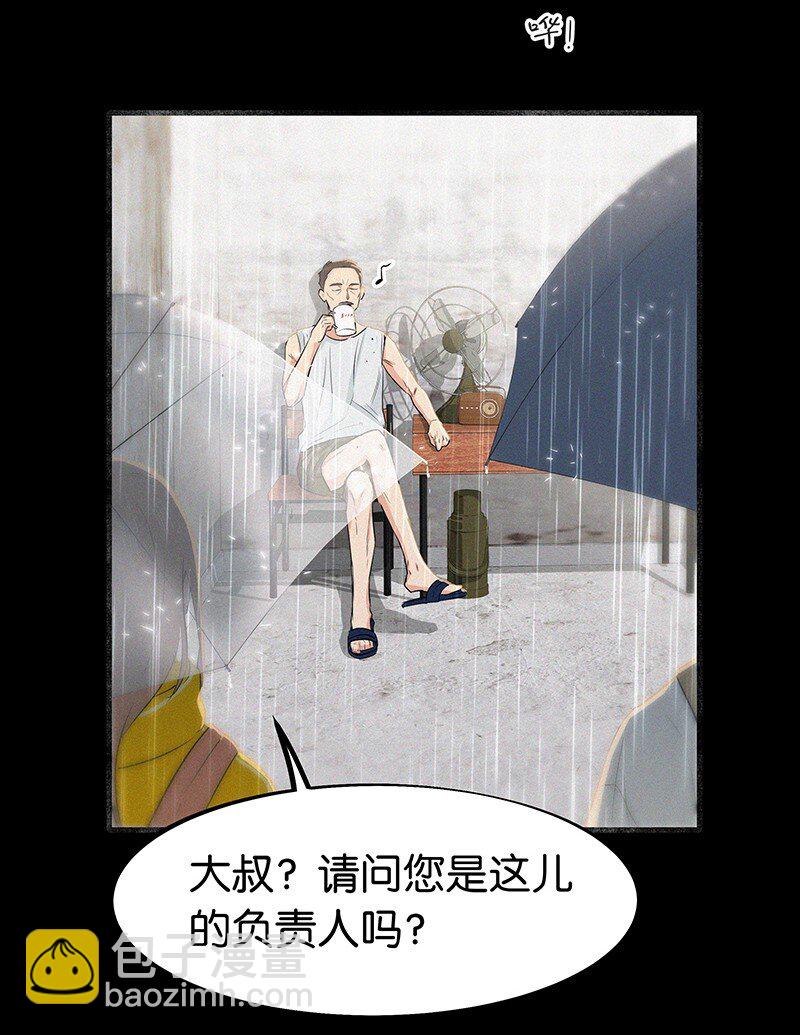 08 听说那地方有点邪门&hellip;&hellip;-第11话