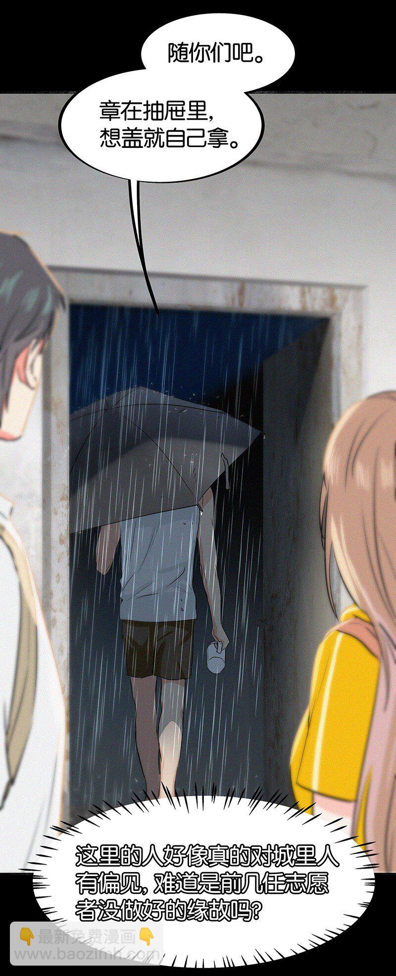 08 听说那地方有点邪门&hellip;&hellip;-第11话