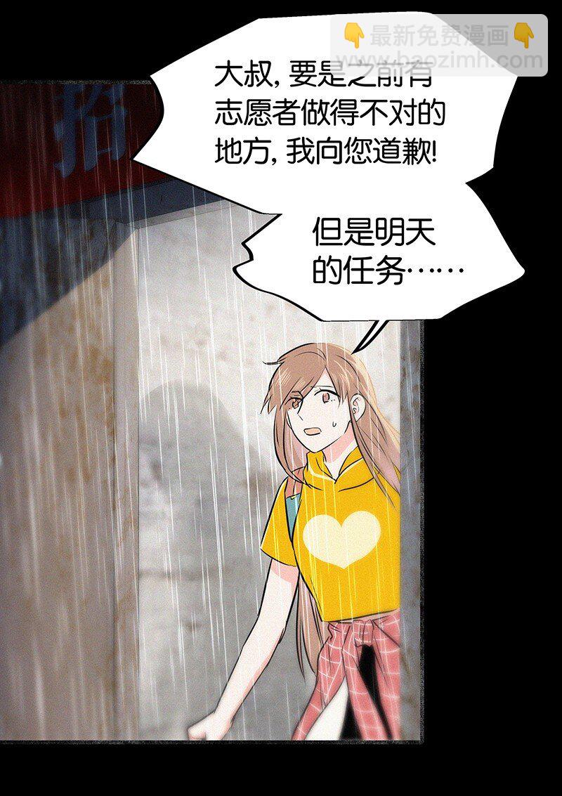 08 听说那地方有点邪门&hellip;&hellip;-第11话