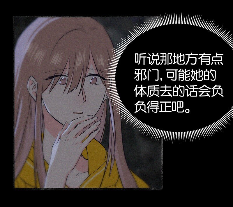 08 听说那地方有点邪门&hellip;&hellip;-第11话