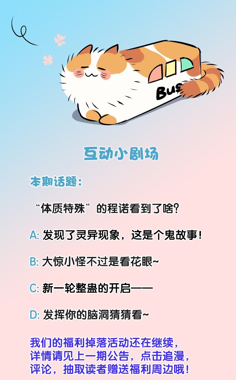 08 听说那地方有点邪门&hellip;&hellip;-第11话