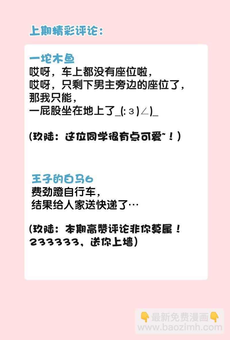 08 听说那地方有点邪门&hellip;&hellip;-第11话